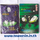 เสื้อคอกลมห่านคู่สีม่วง